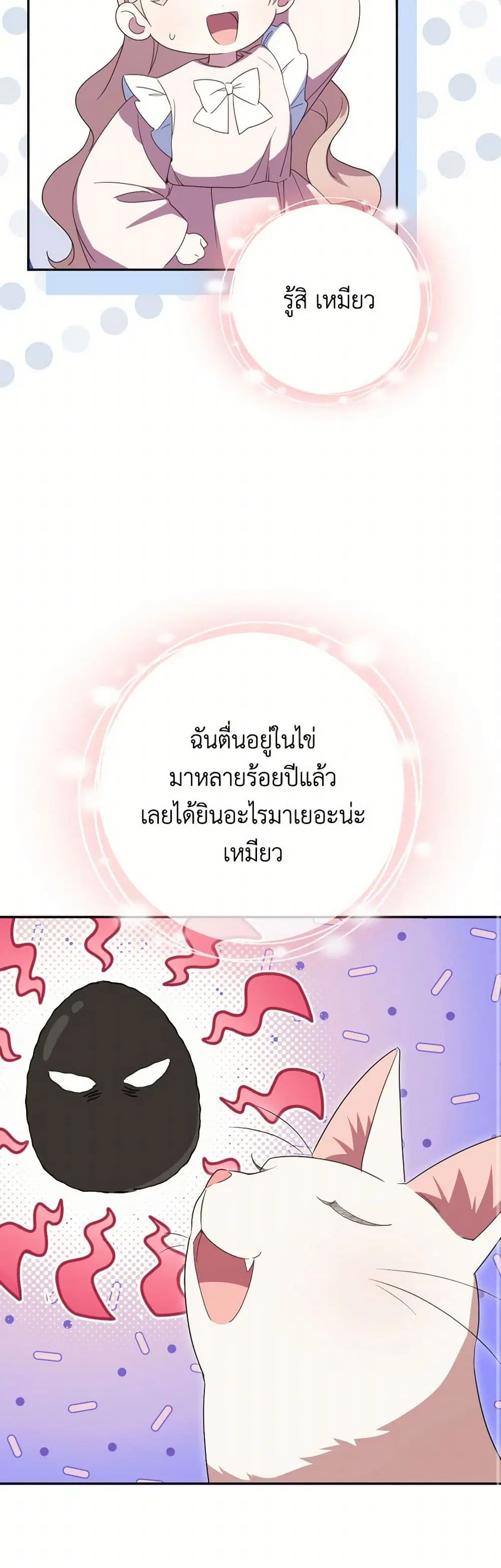 หน้า 36 จาก 38