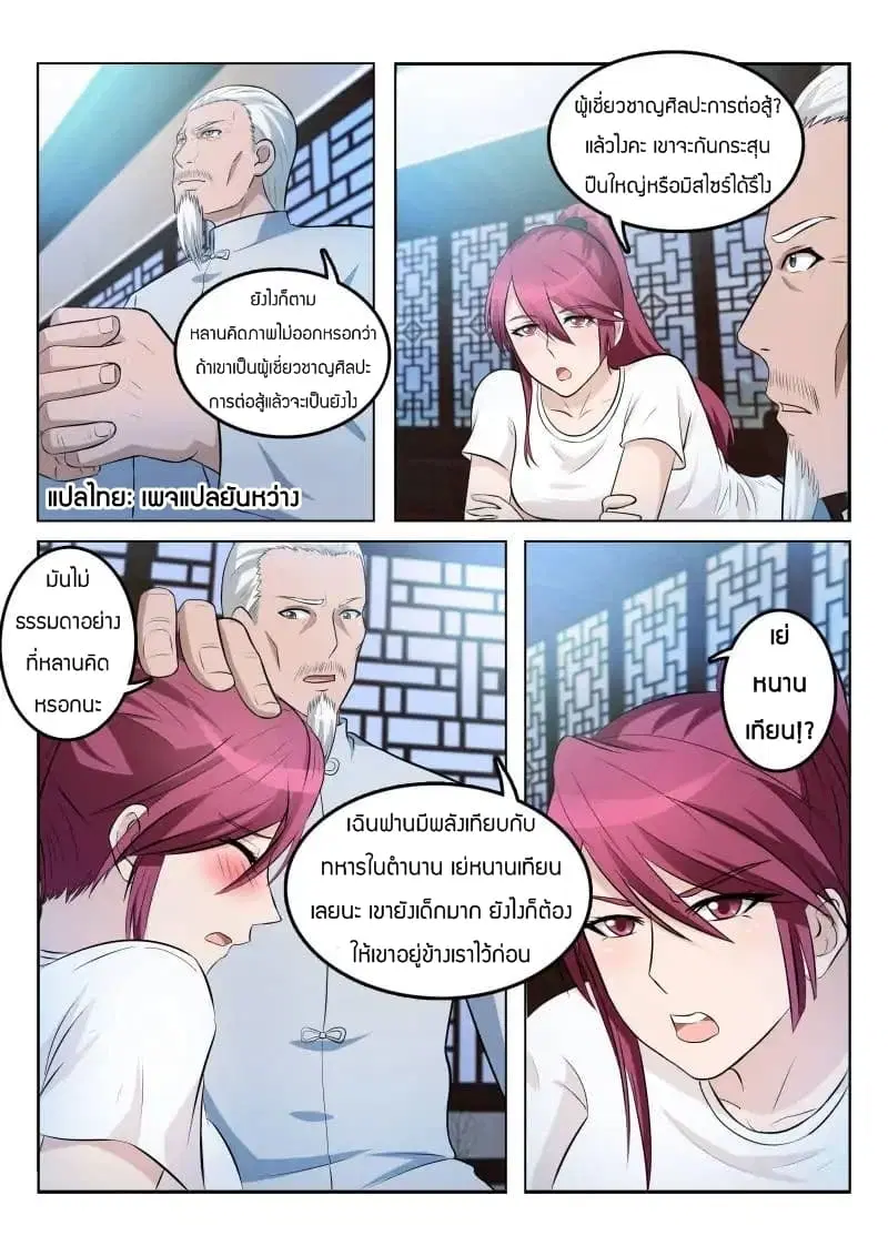 หน้า 4 จาก 11