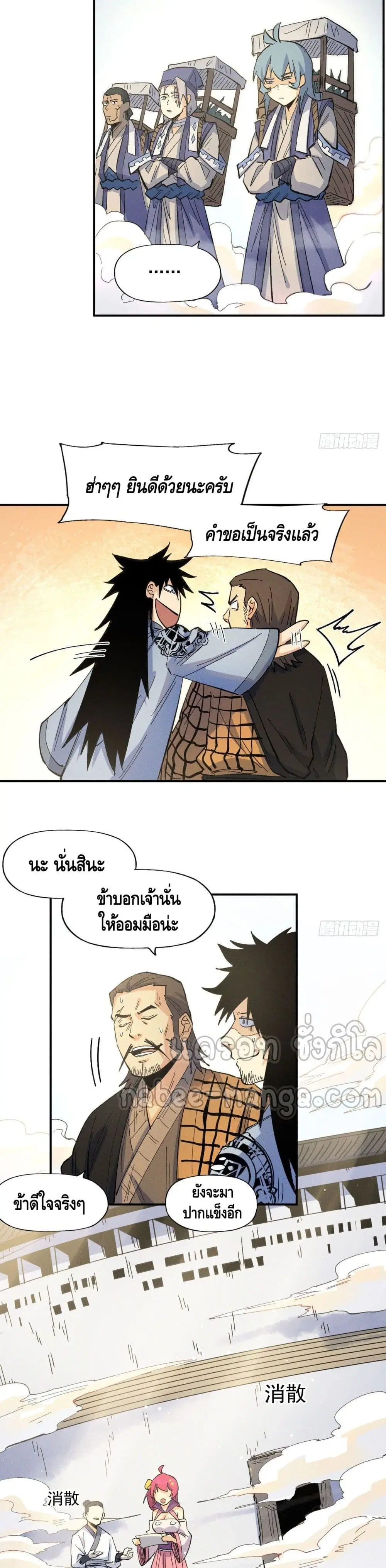 หน้า 6 จาก 17