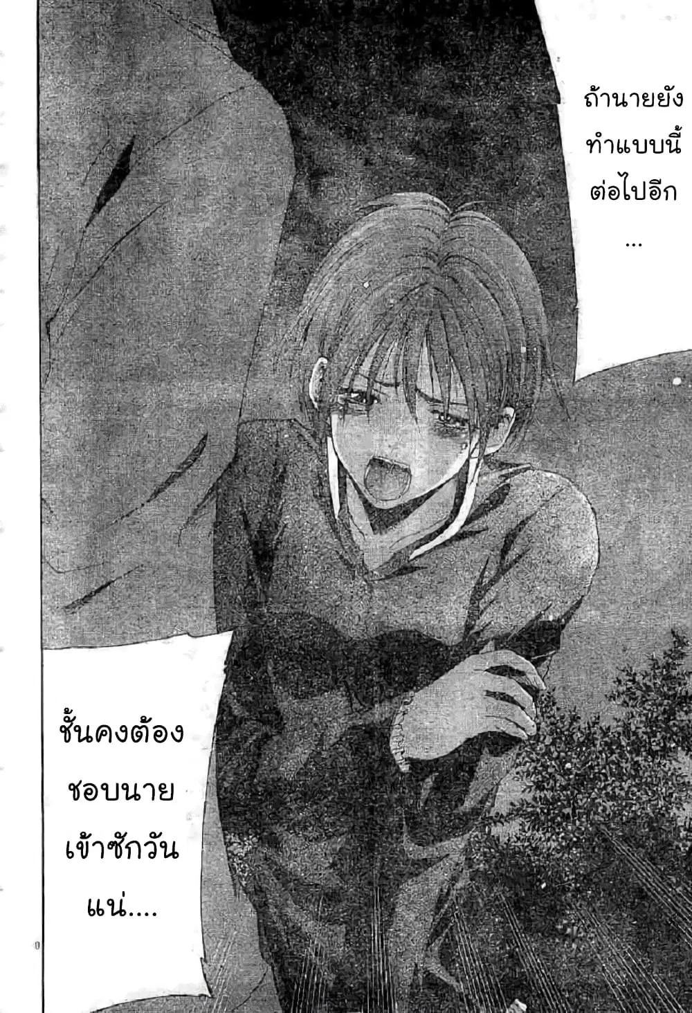หน้า 8 จาก 18