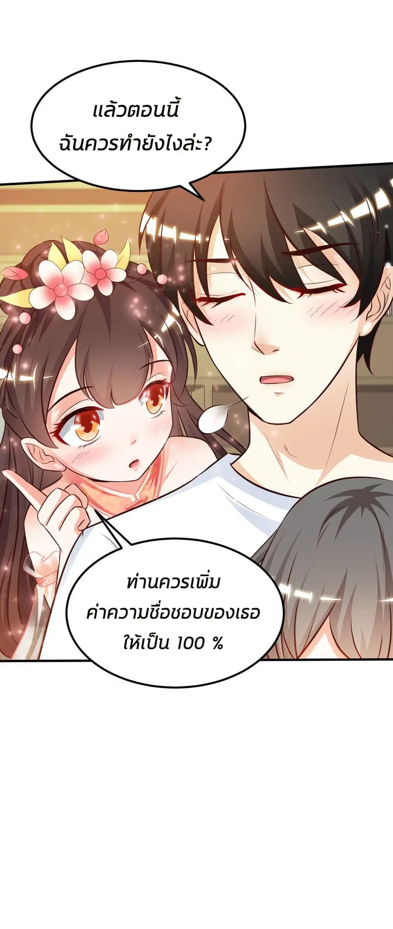 หน้า 14 จาก 45