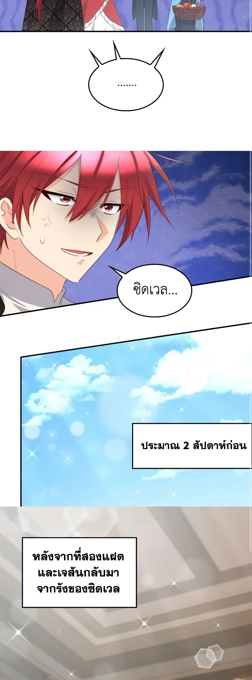 หน้า 26 จาก 28