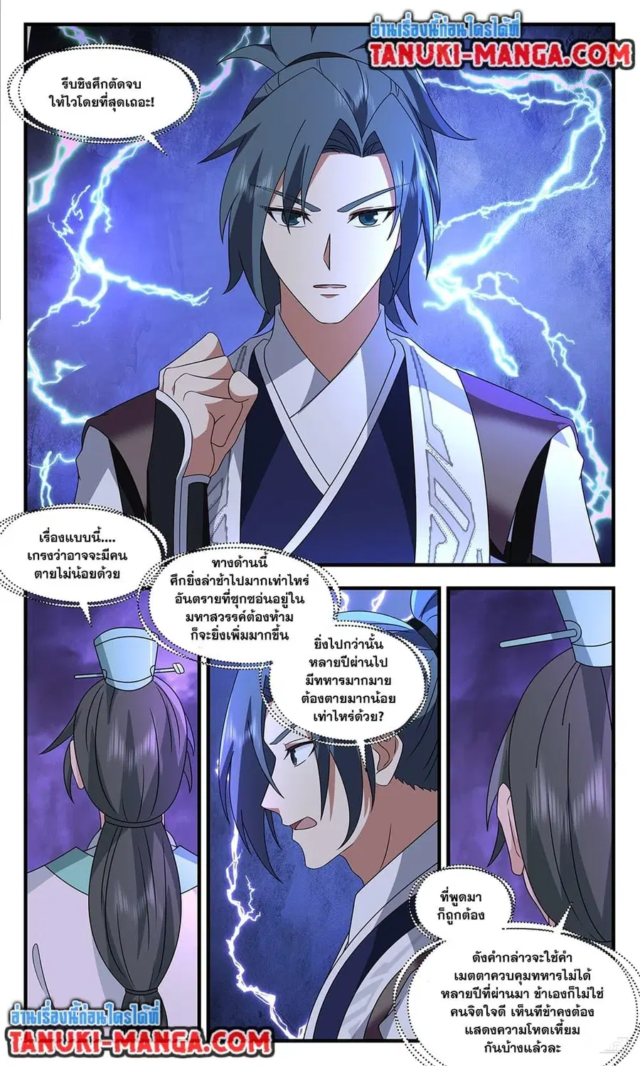 หน้า 9 จาก 12