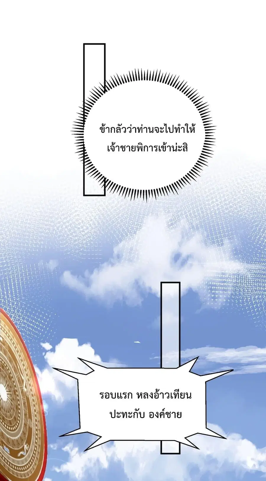 หน้า 12 จาก 50