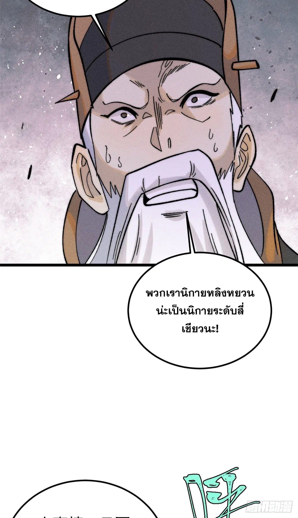 หน้า 35 จาก 59