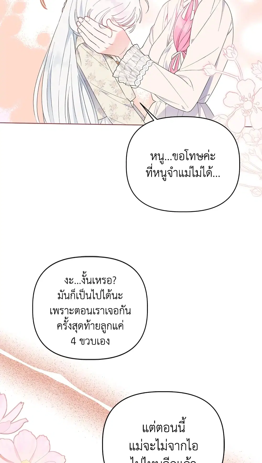 หน้า 55 จาก 72