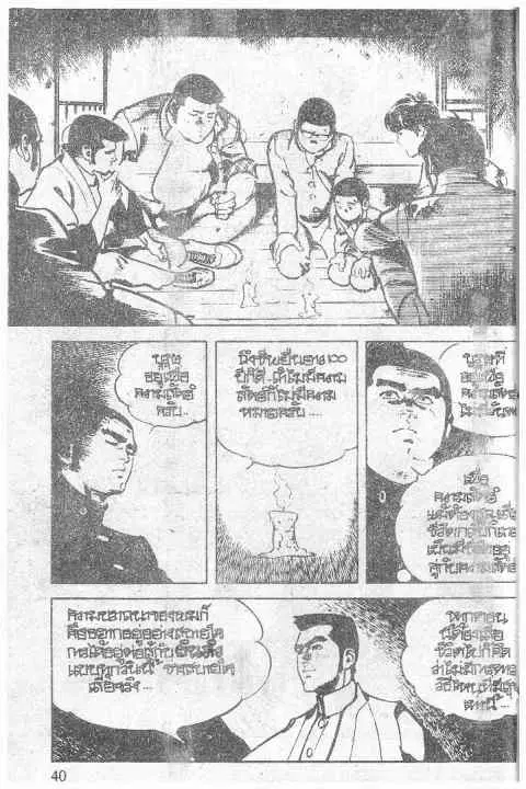 หน้า 6 จาก 20