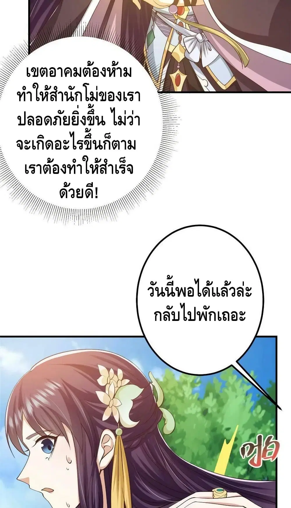 หน้า 31 จาก 52