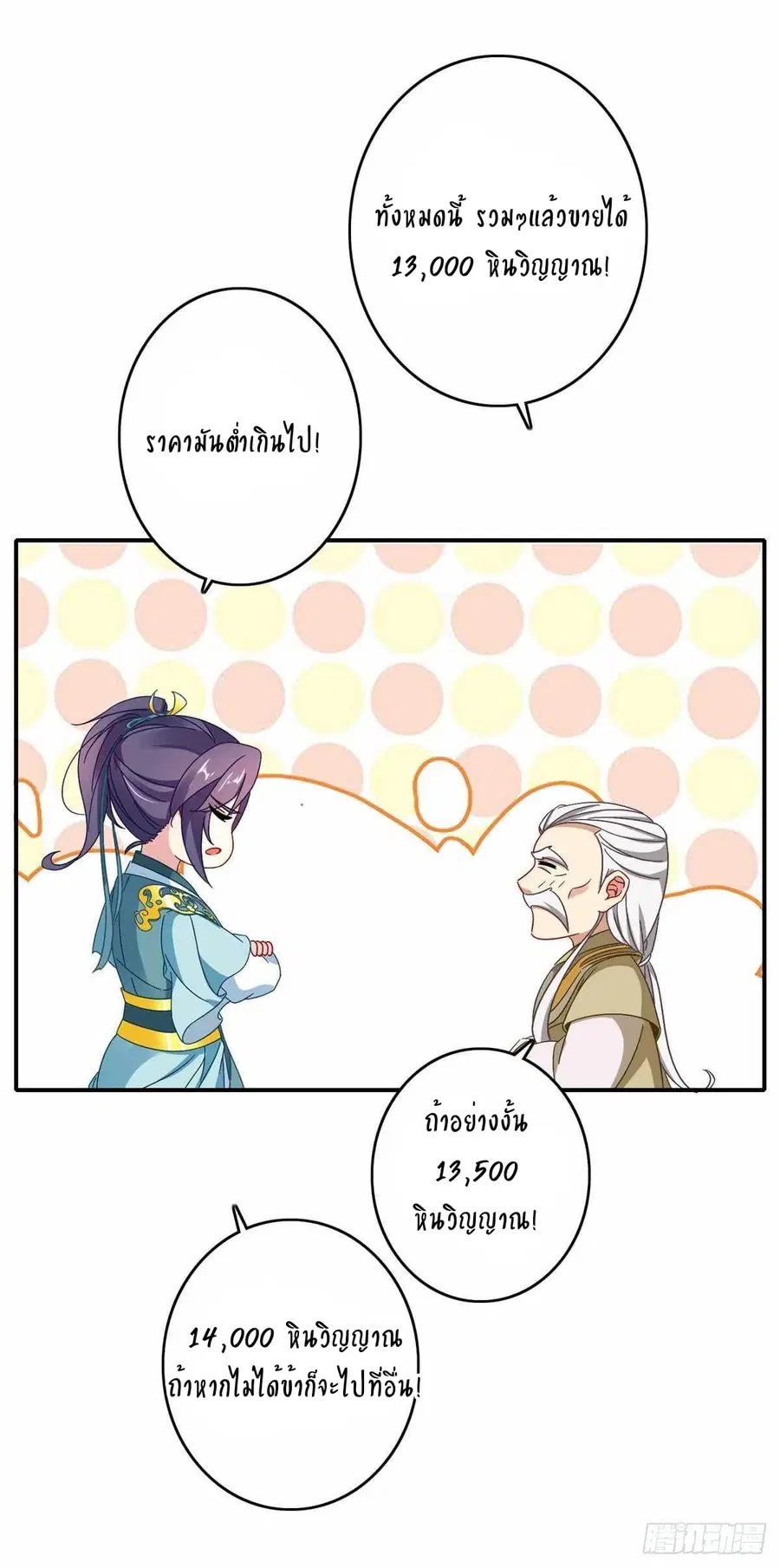 หน้า 11 จาก 26