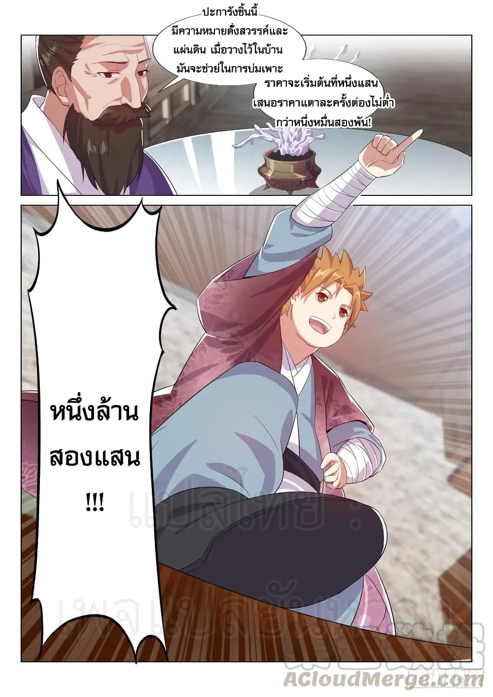 หน้า 12 จาก 13