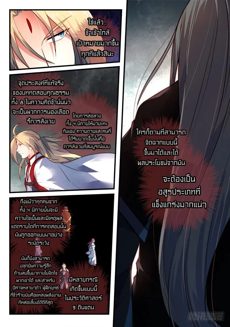 หน้า 3 จาก 12