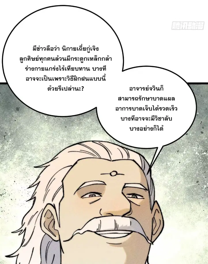 หน้า 26 จาก 77