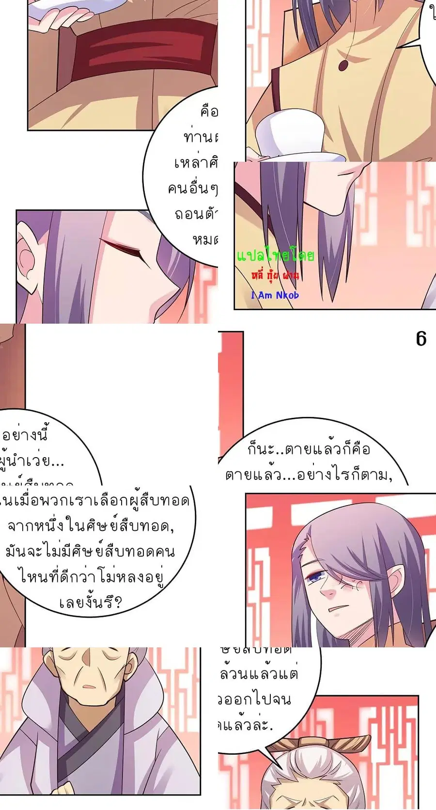 หน้า 7 จาก 12