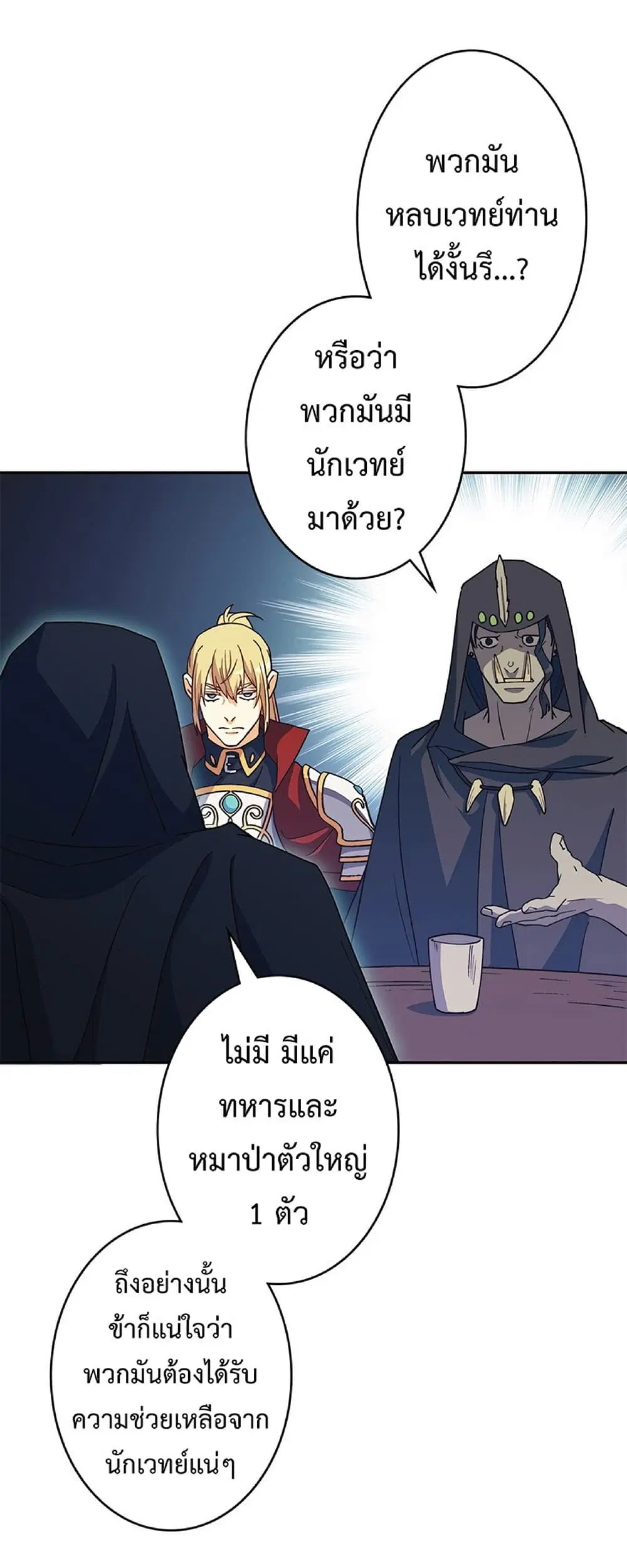 หน้า 54 จาก 82