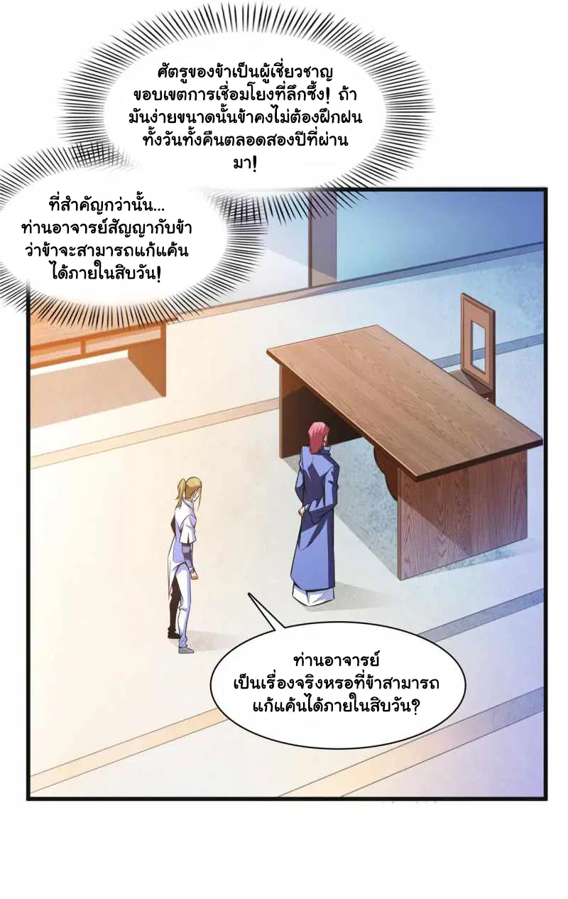 หน้า 16 จาก 29