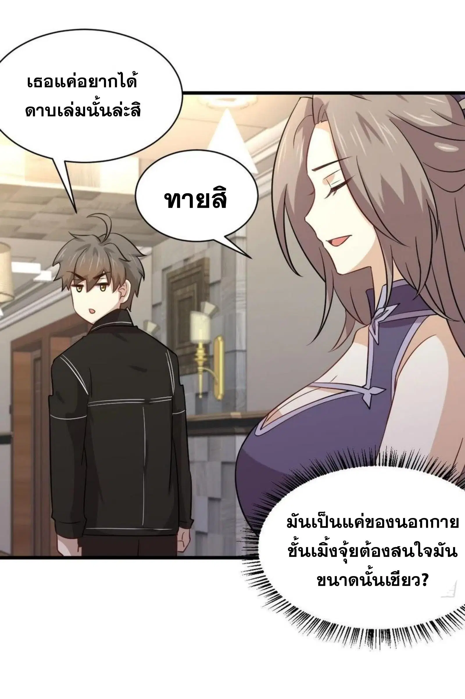 หน้า 8 จาก 38
