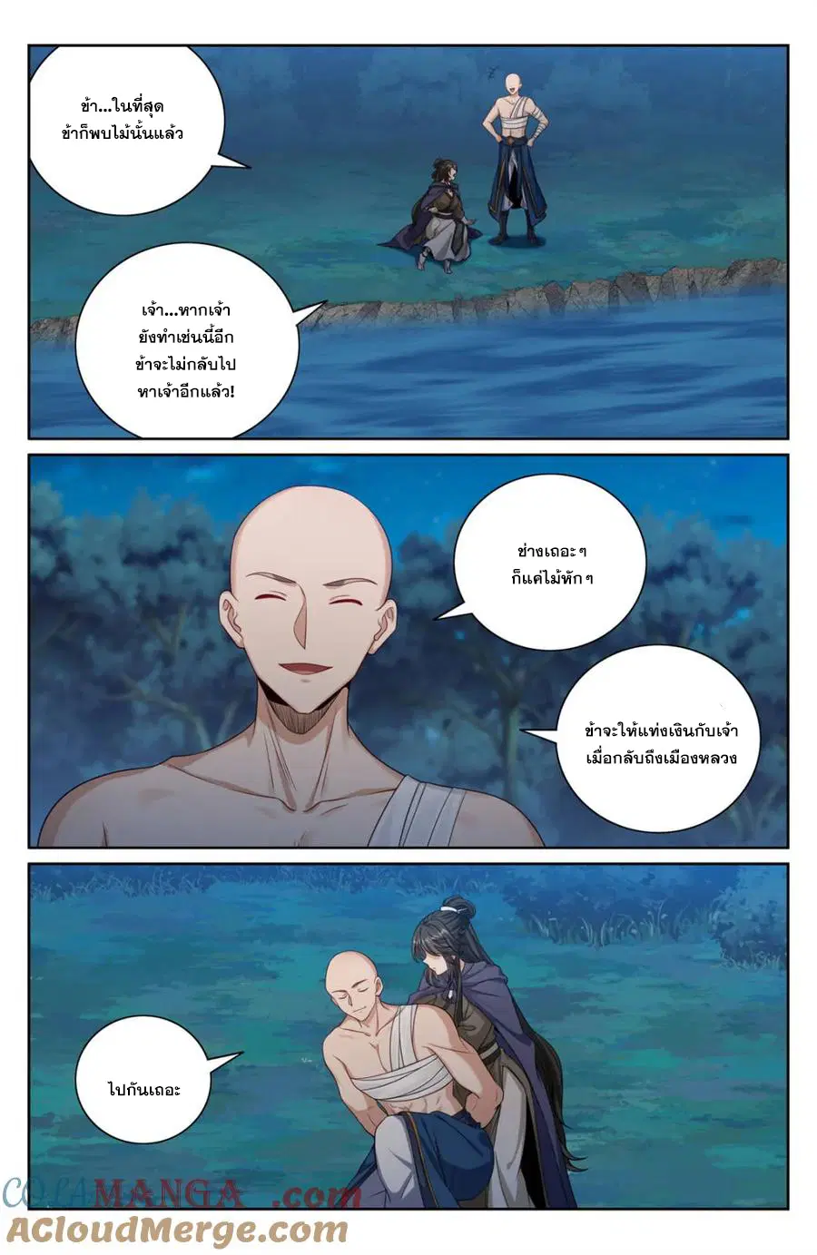 หน้า 16 จาก 20