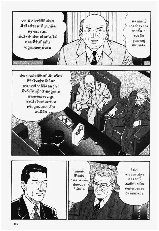 หน้า 7 จาก 20