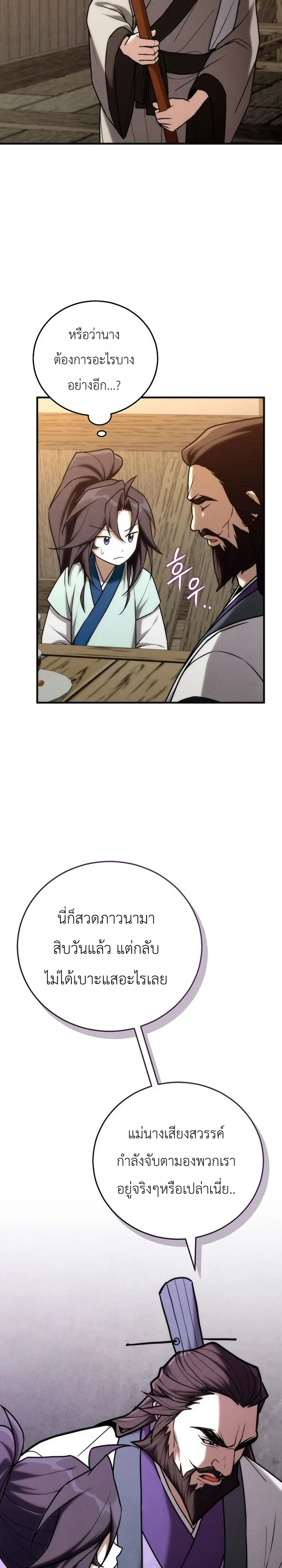 หน้า 19 จาก 36