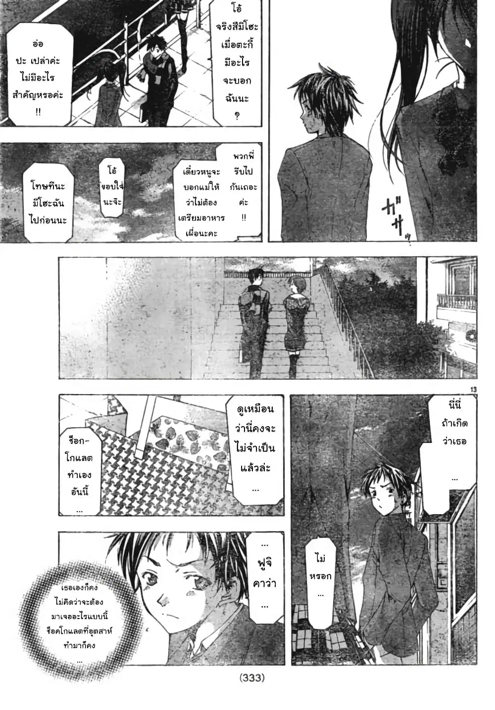หน้า 13 จาก 18