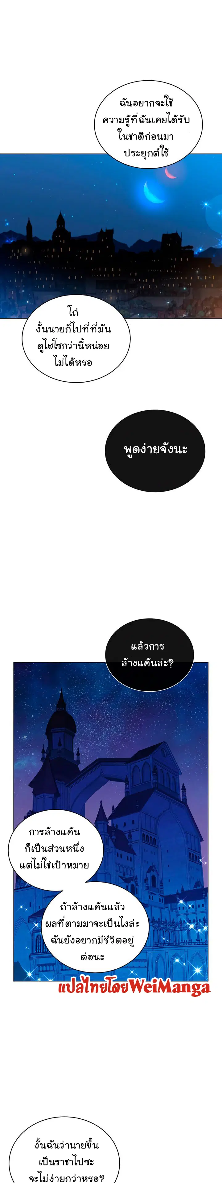 หน้า 19 จาก 21