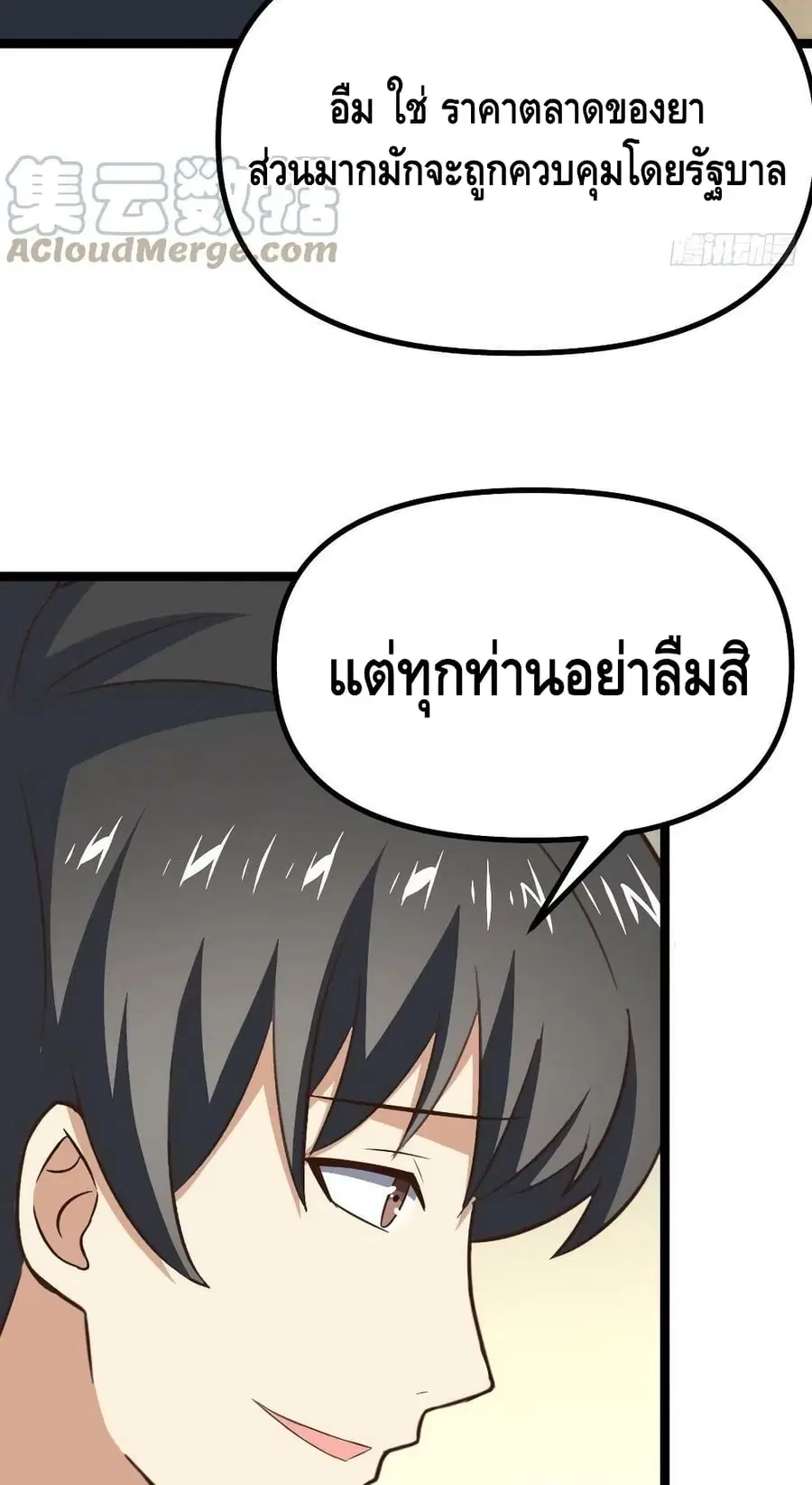 หน้า 24 จาก 52