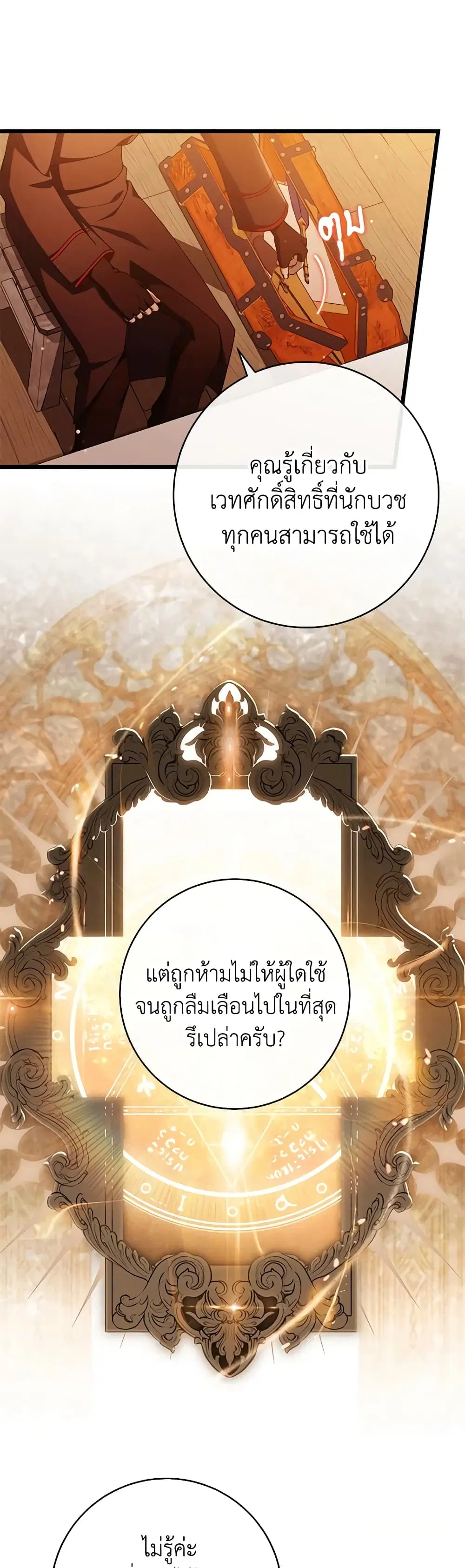 หน้า 7 จาก 37