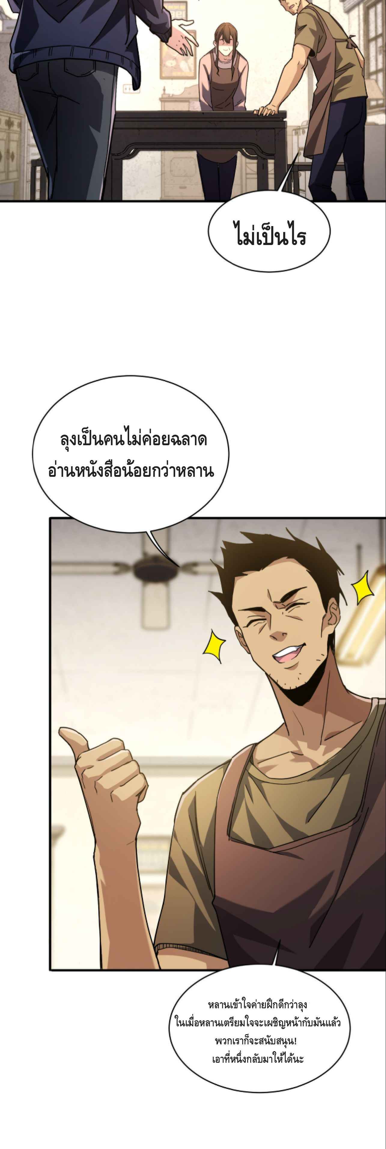 หน้า 13 จาก 45