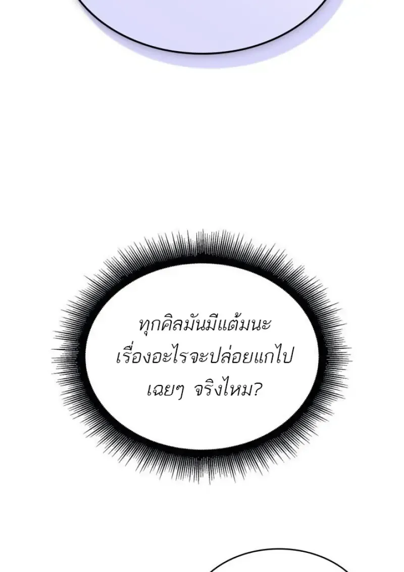 หน้า 54 จาก 121