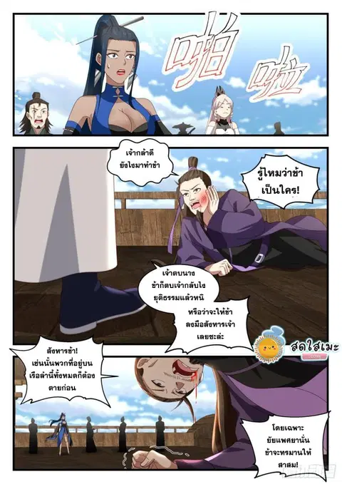 หน้า 7 จาก 14