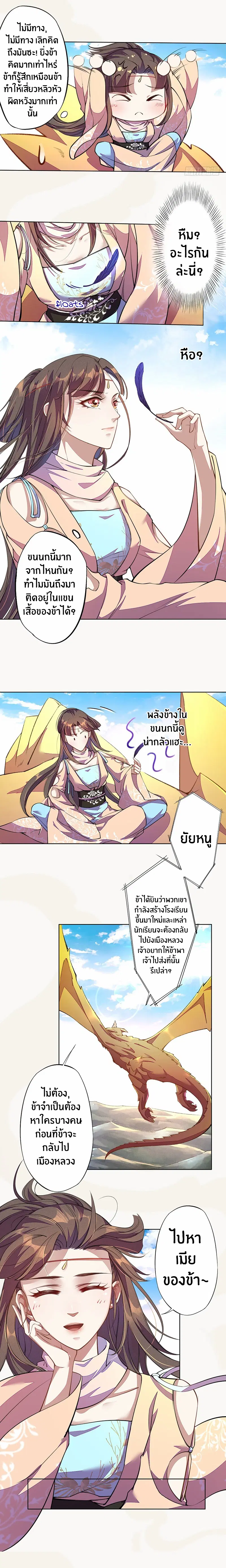 หน้า 8 จาก 10