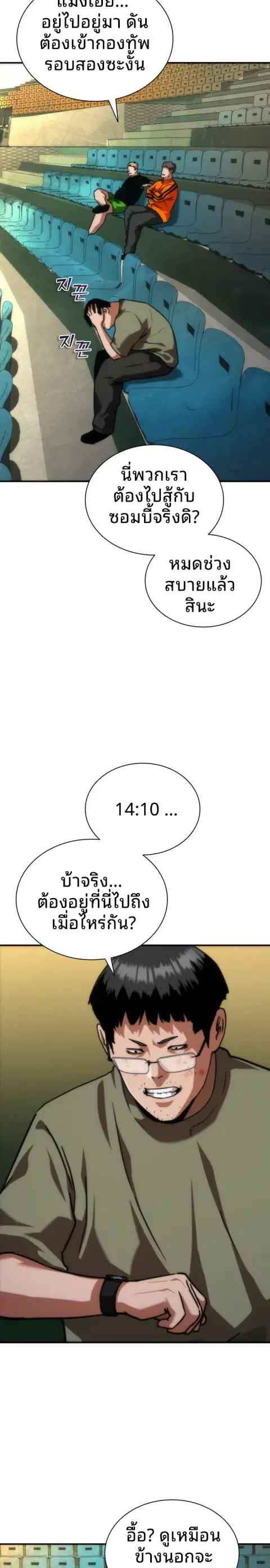 หน้า 29 จาก 35