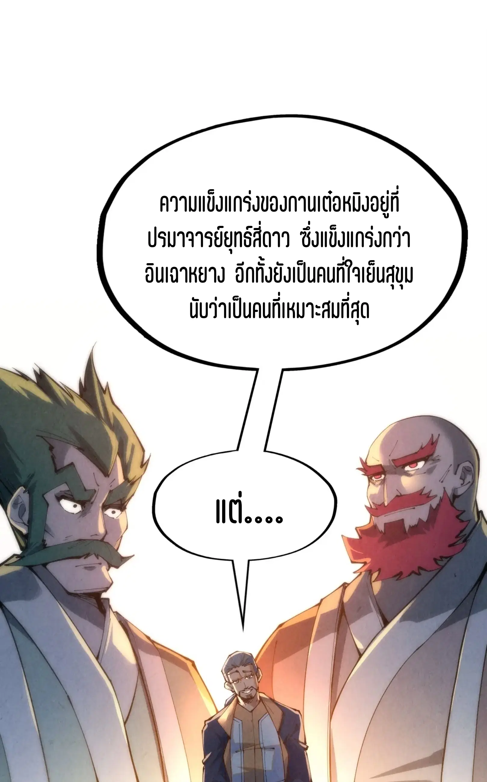 หน้า 17 จาก 76