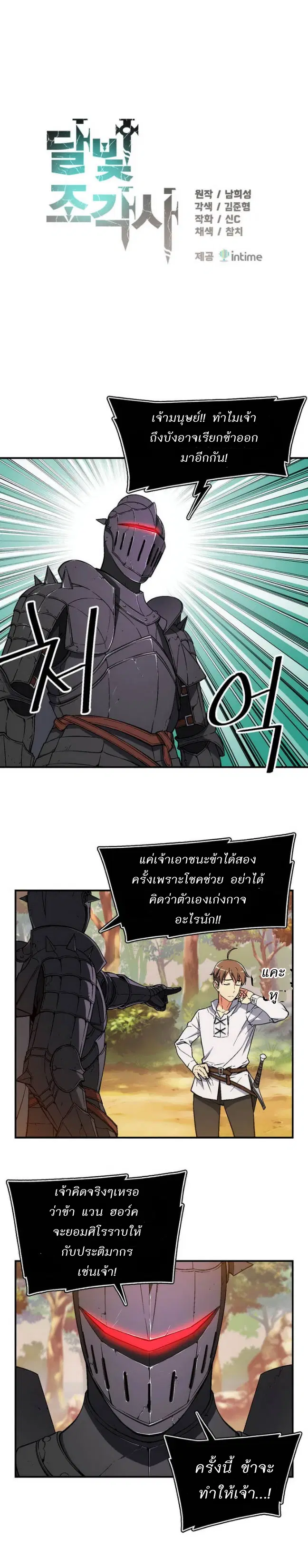 หน้า 2 จาก 18