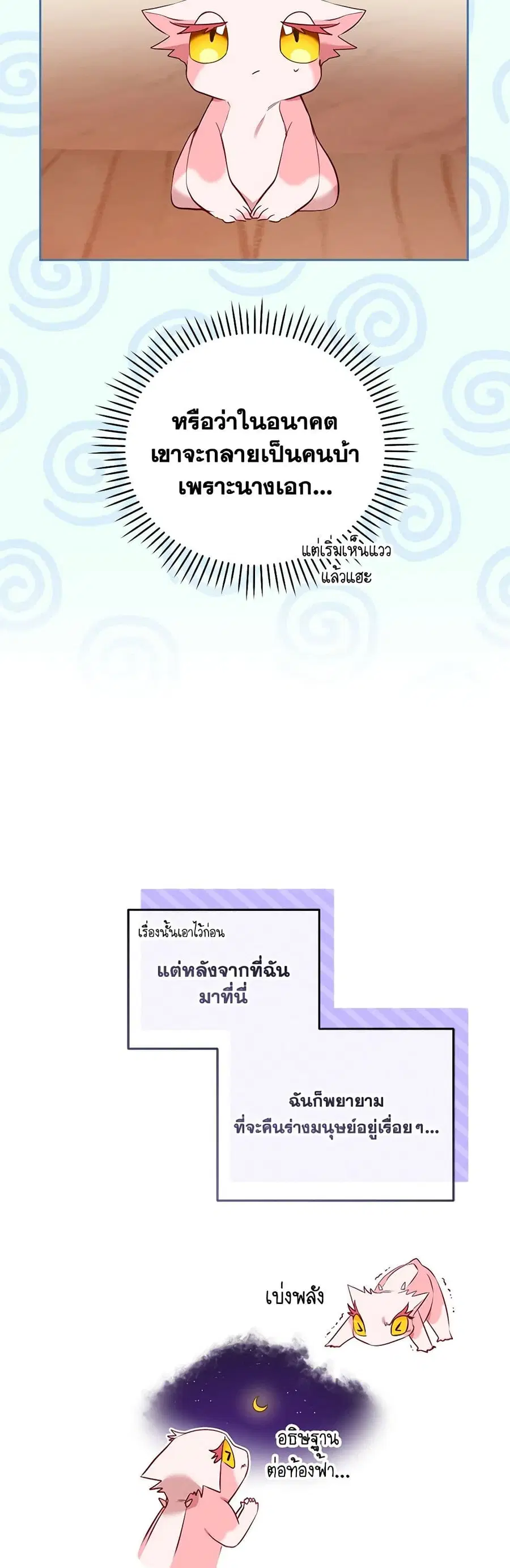 หน้า 34 จาก 54
