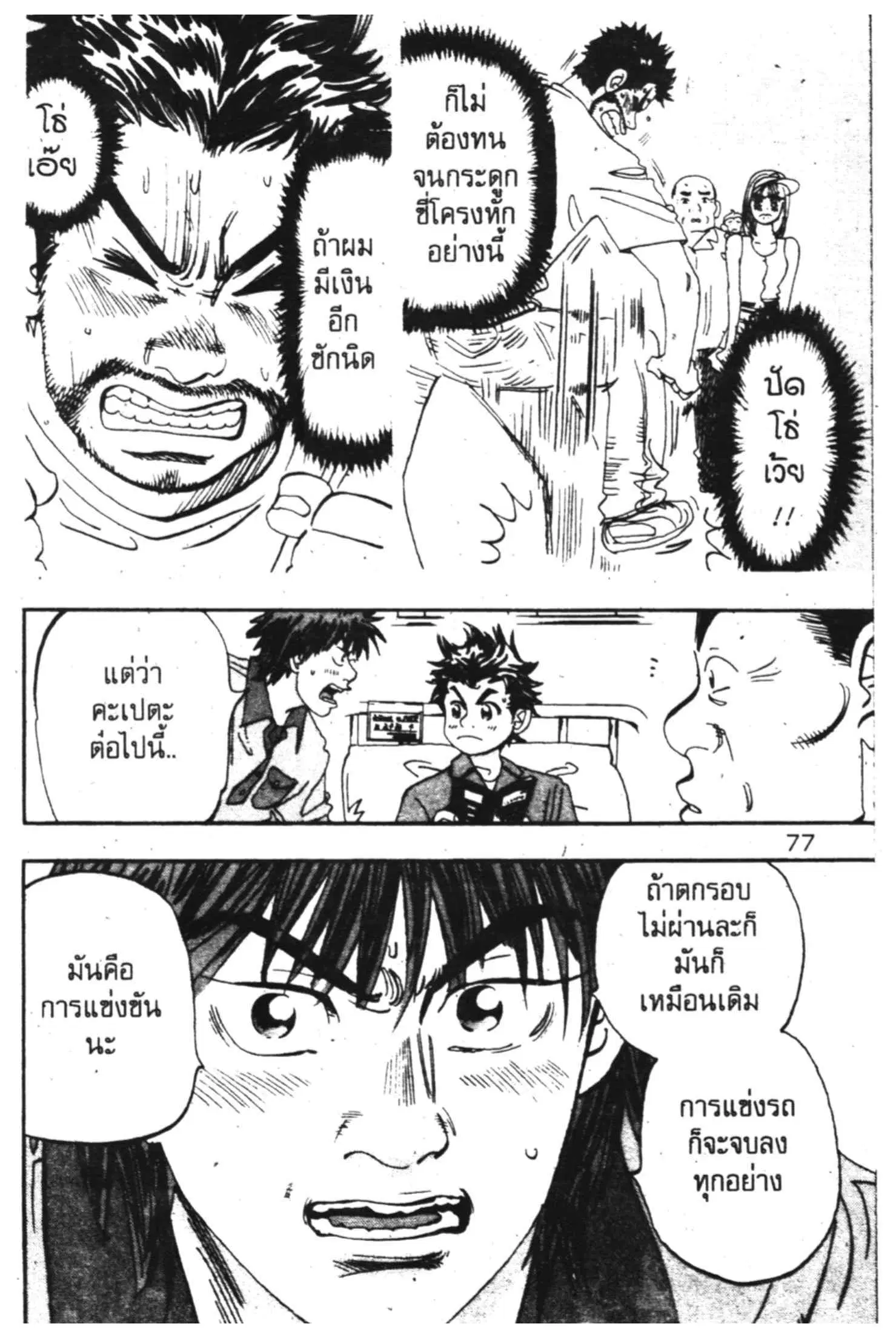หน้า 26 จาก 56