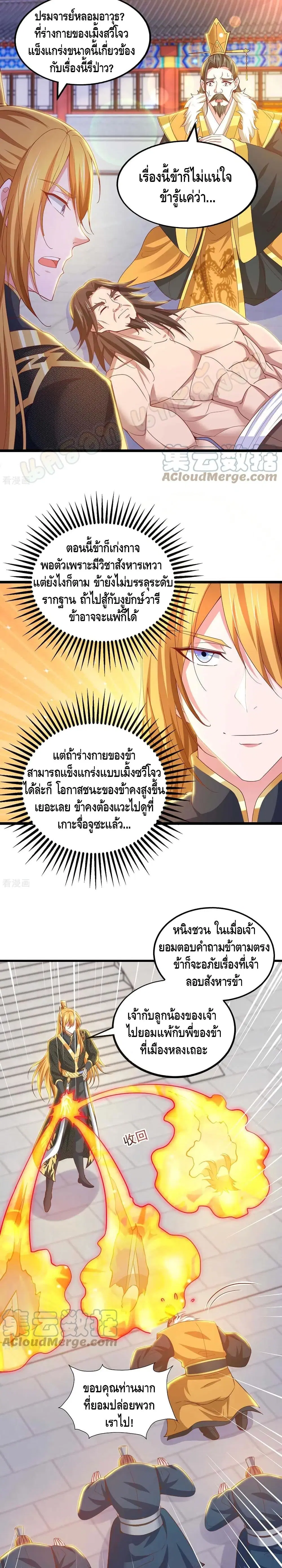 หน้า 7 จาก 12