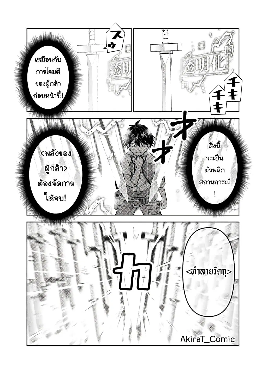 หน้า 6 จาก 12