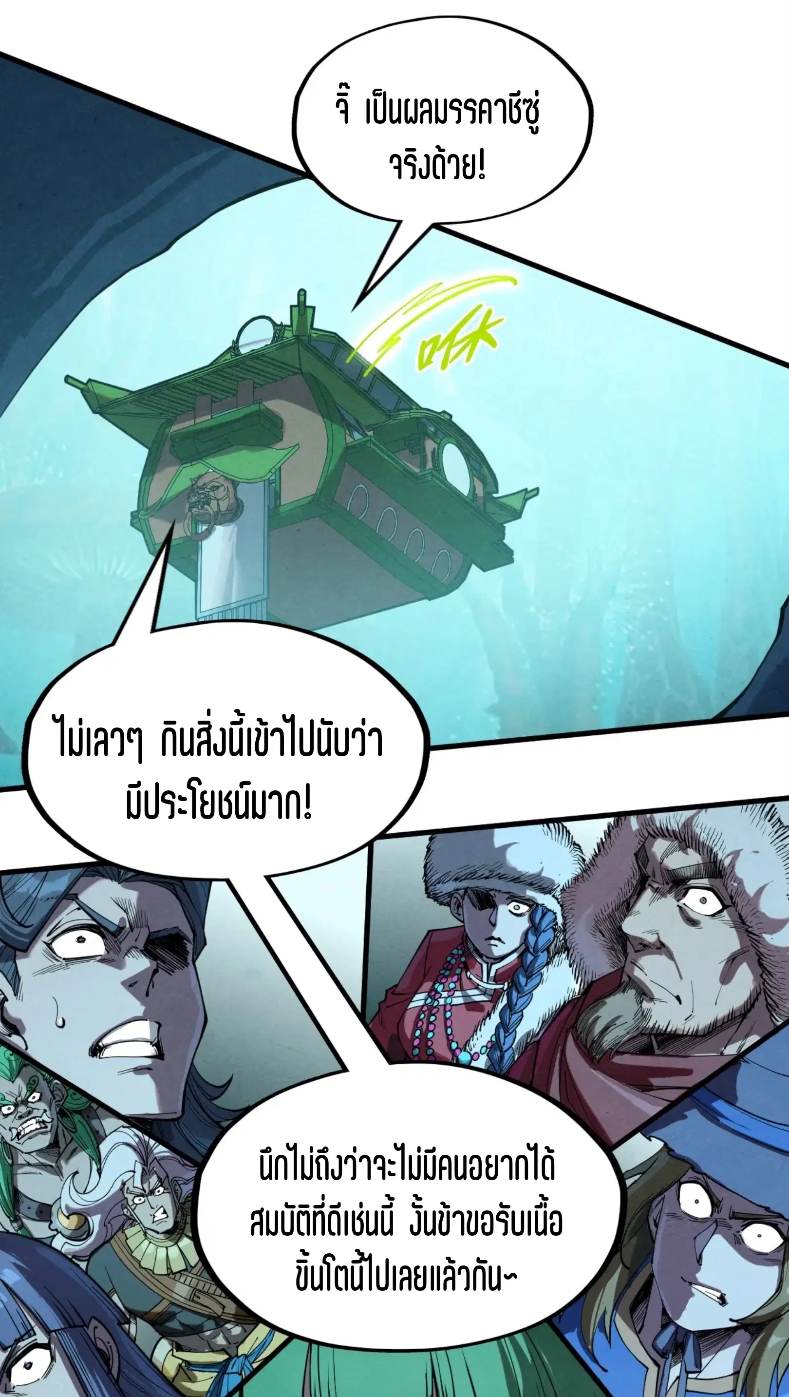 หน้า 58 จาก 61