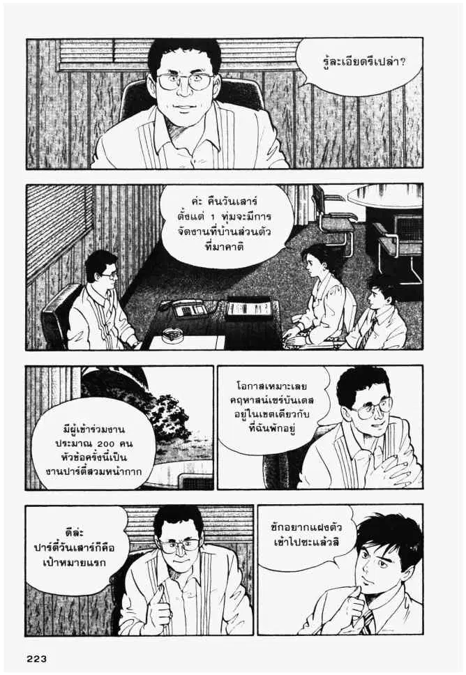 หน้า 11 จาก 26