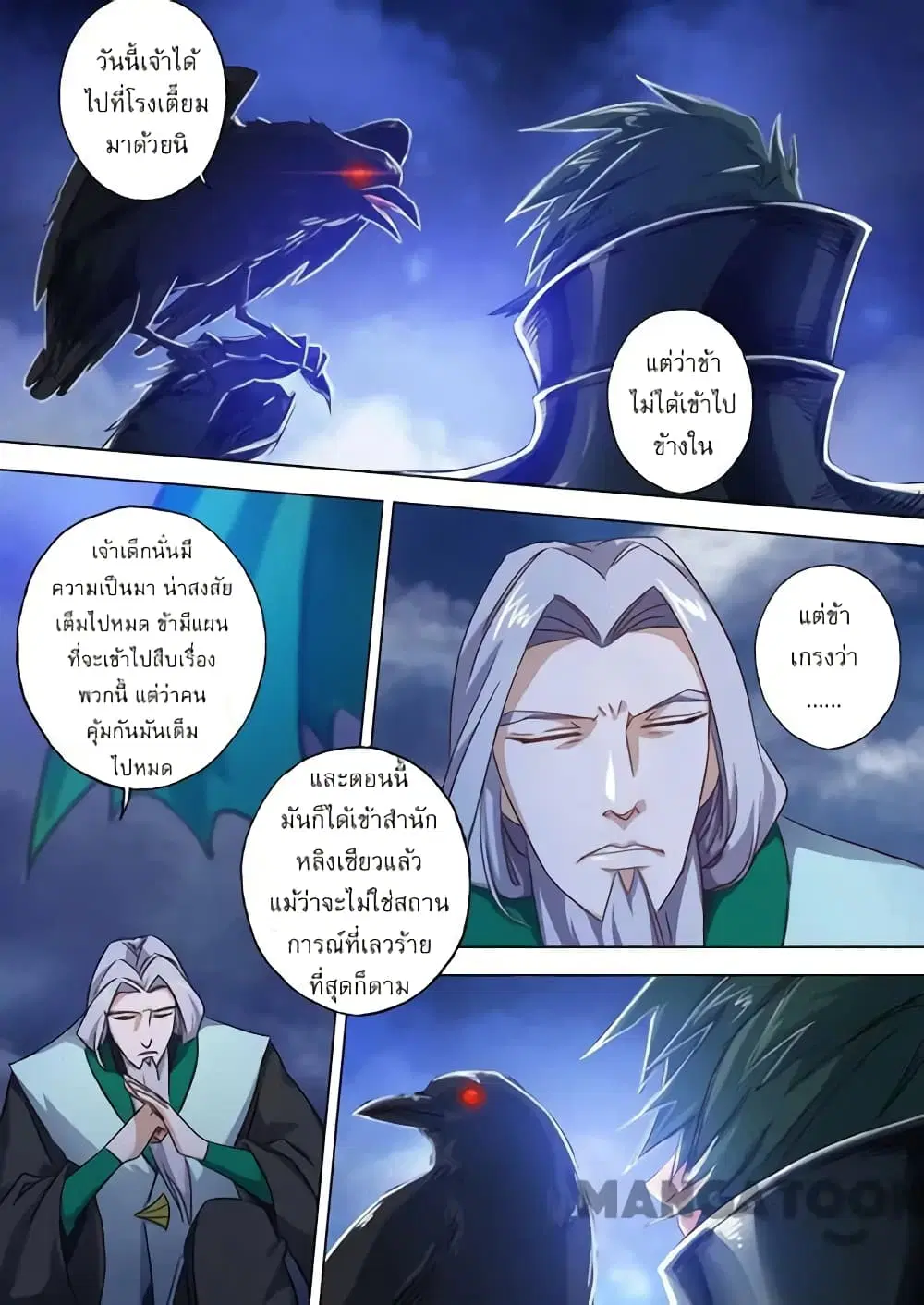 หน้า 2 จาก 9