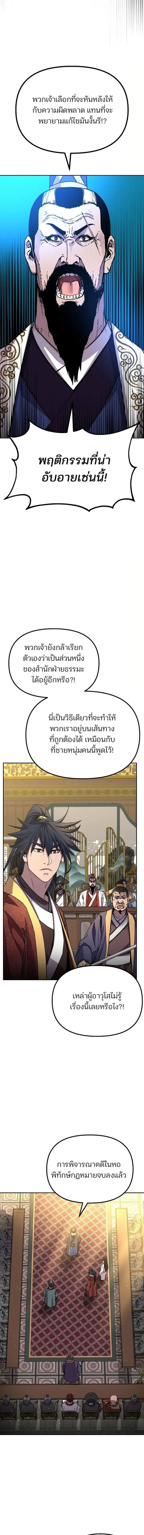 หน้า 9 จาก 18