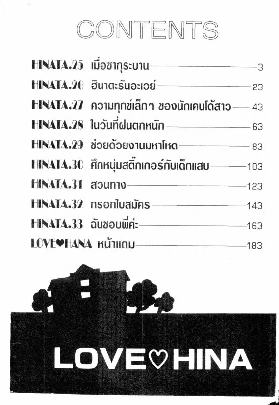 หน้า 3 จาก 23