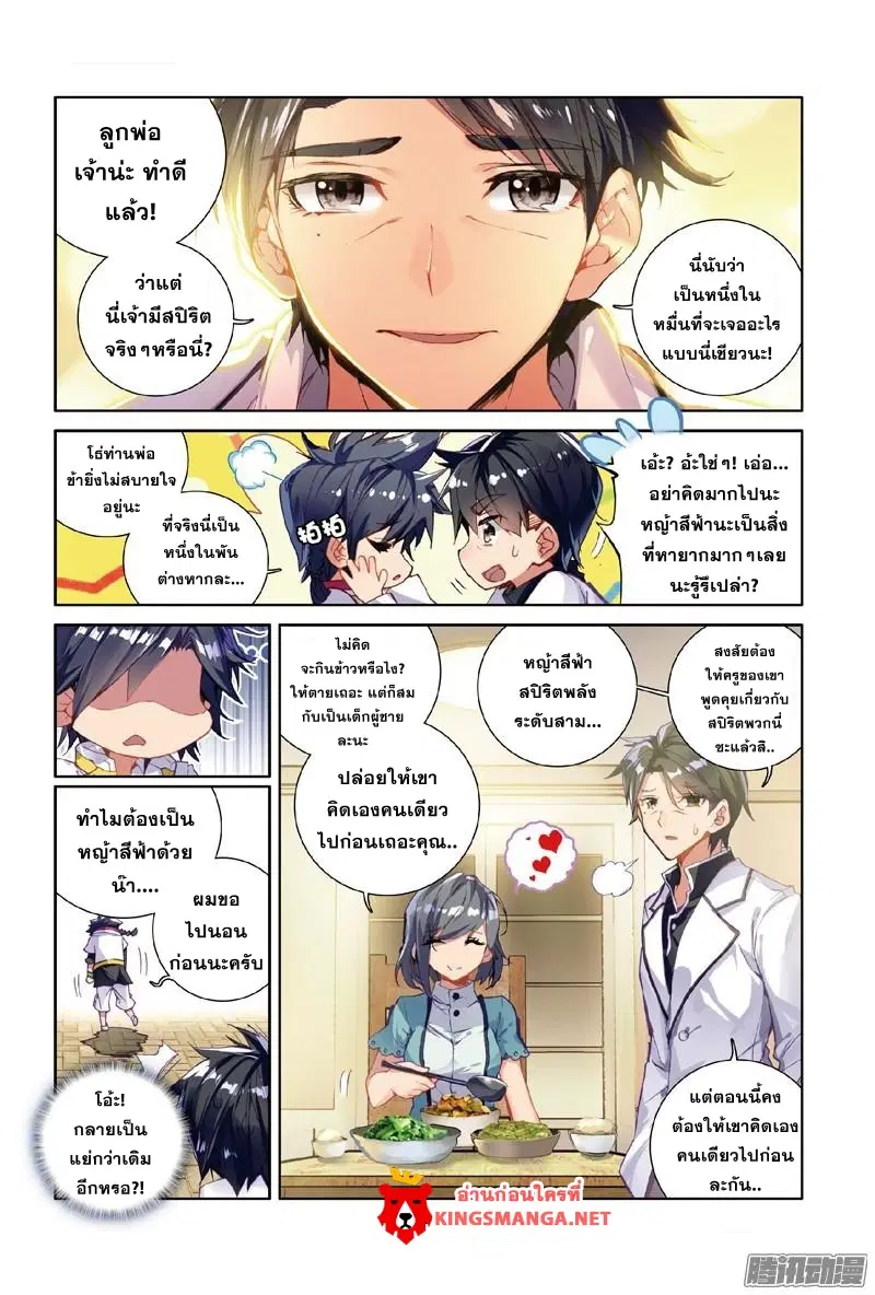 หน้า 2 จาก 17