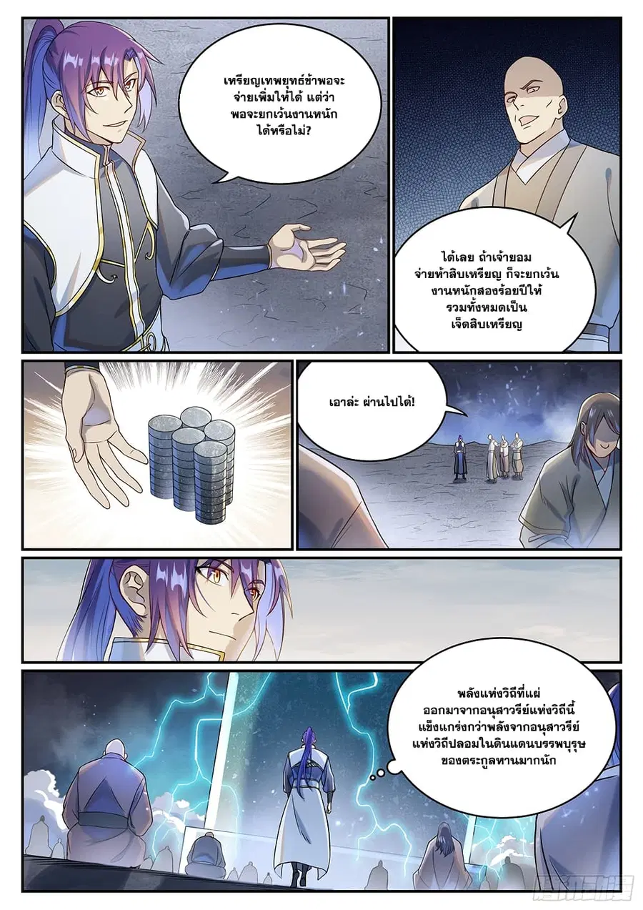 หน้า 3 จาก 13