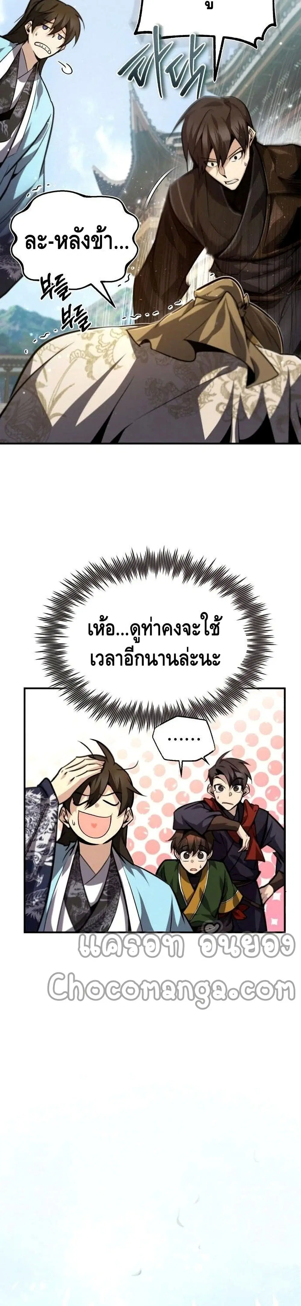 หน้า 18 จาก 42
