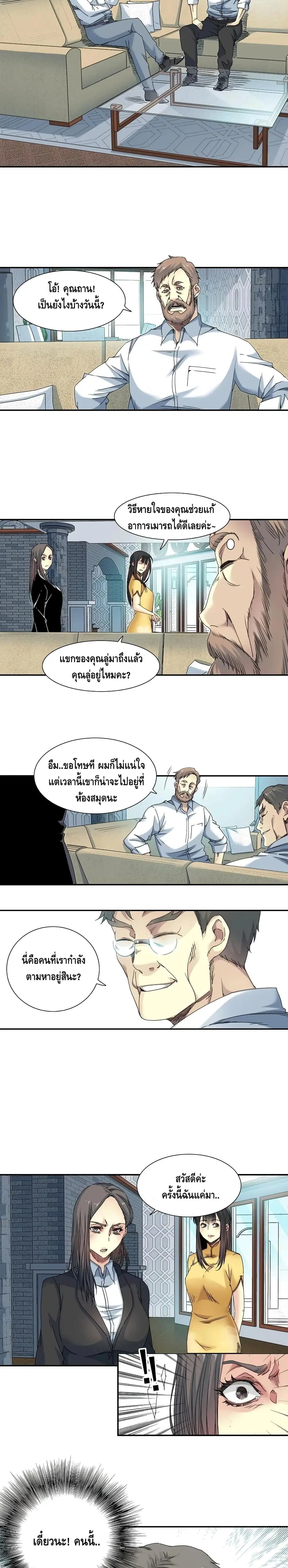 หน้า 3 จาก 12