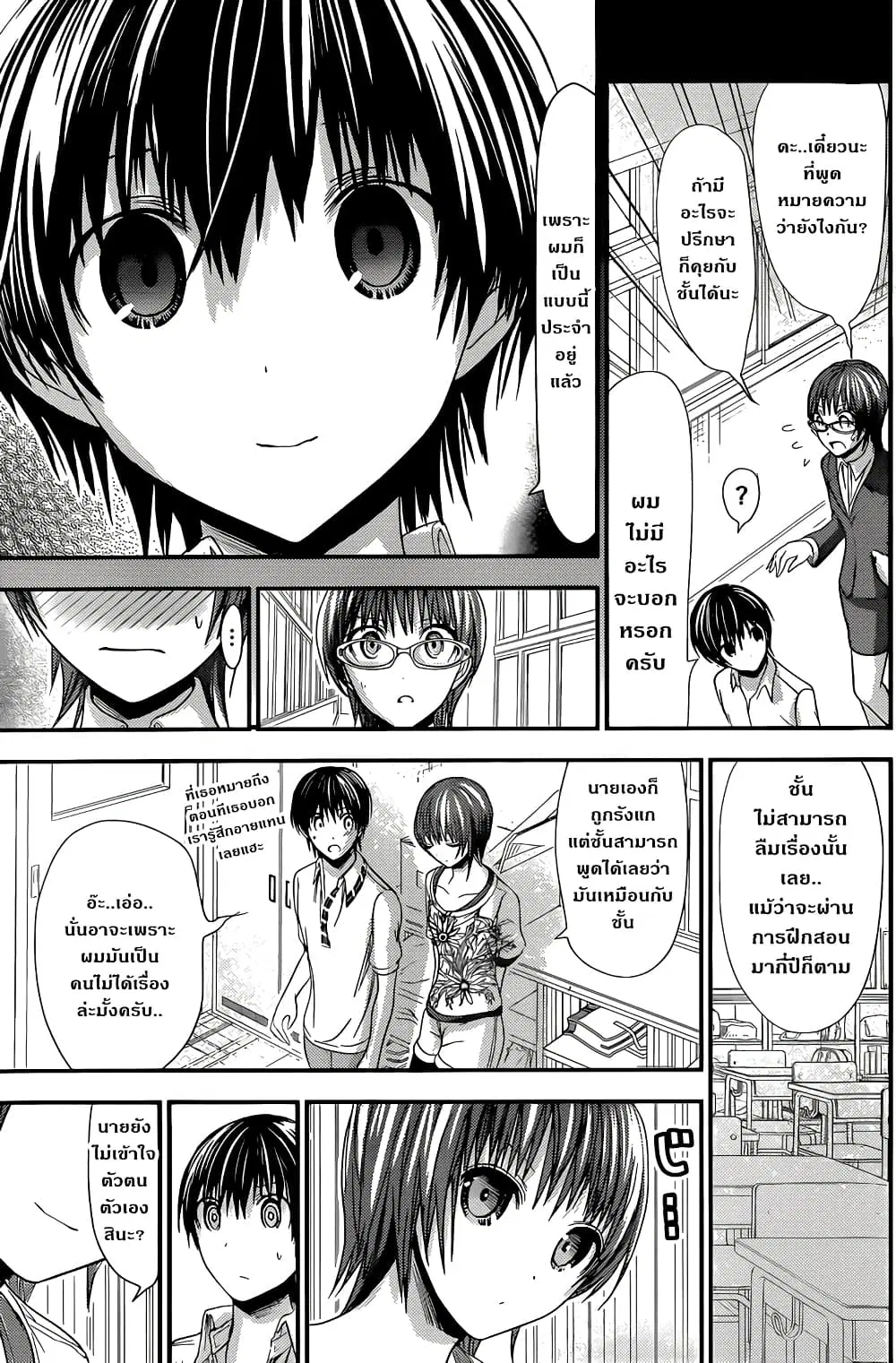 หน้า 5 จาก 9