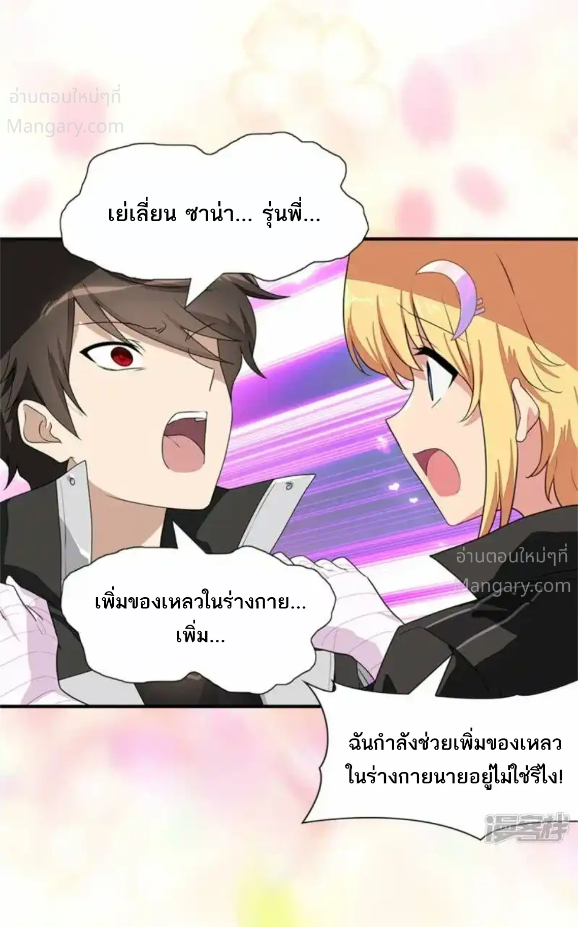 หน้า 19 จาก 38