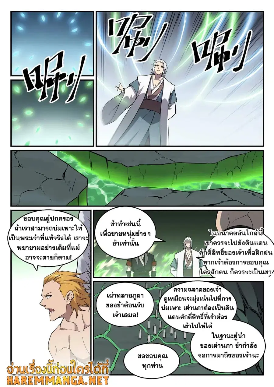 หน้า 9 จาก 13